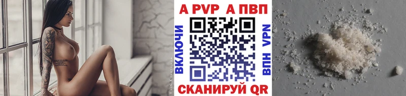А ПВП кристаллы Ясногорск