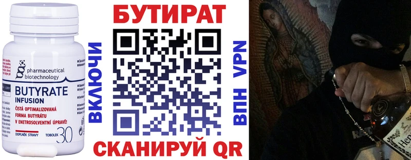 Бутират BDO 33%  МЕГА вход  Ясногорск 
