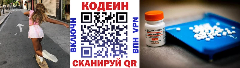кракен как войти Ясногорск Codein Purple Drank