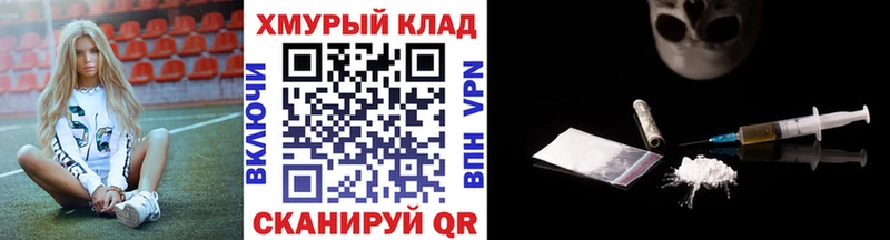 купить наркоту  KRAKEN ONION  ГЕРОИН герыч  Ясногорск 