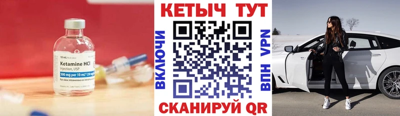 Кетамин ketamine Ясногорск
