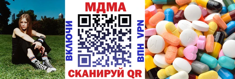 MDMA кристаллы  Ясногорск 
