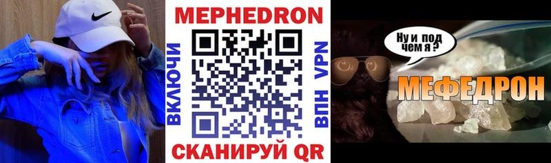 Меф 4 MMC  Ясногорск 