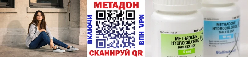 закладка  Ясногорск  МЕТАДОН кристалл 
