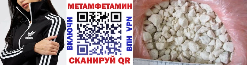 Первитин Methamphetamine  Ясногорск 